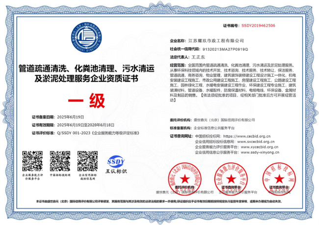 肥东企业资质证书